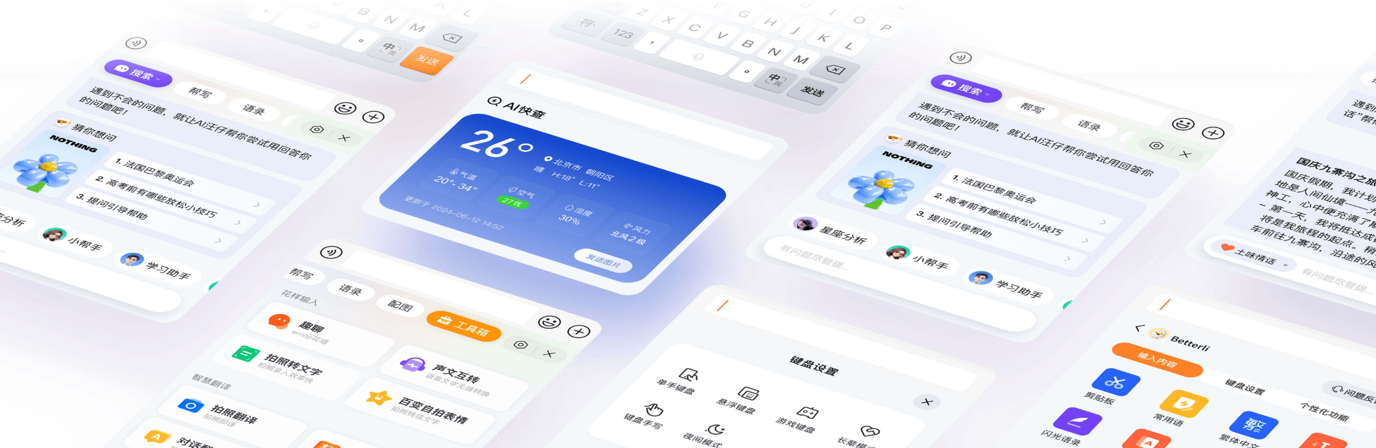搜狗输入法电脑版活力办公输入工作台
